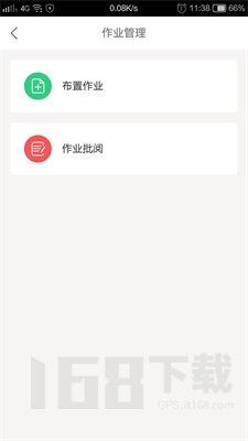 教学管理
