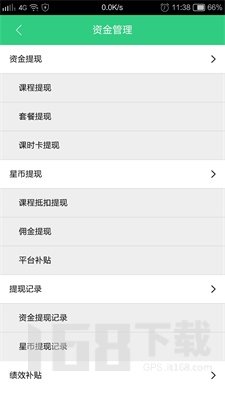 教学管理