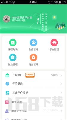 教学管理