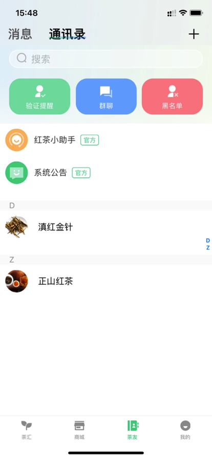 茶品汇