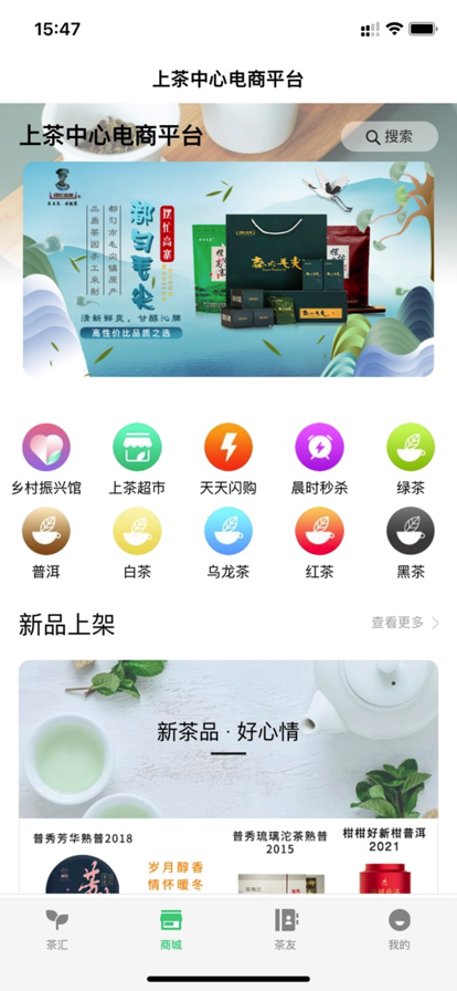 茶品汇