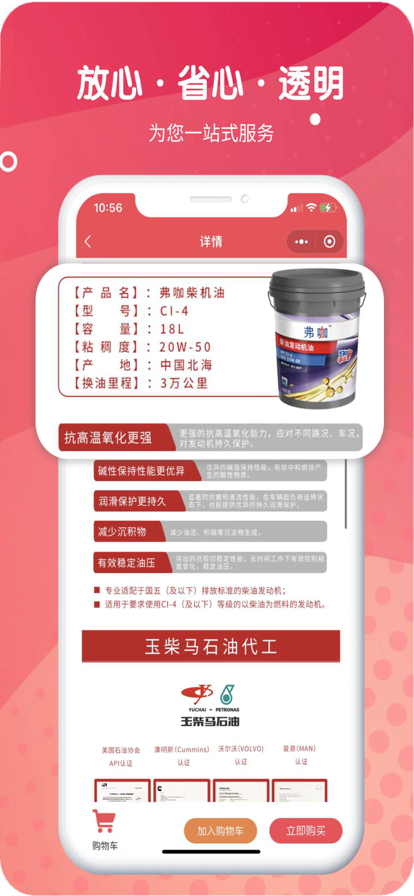 维友地带智配