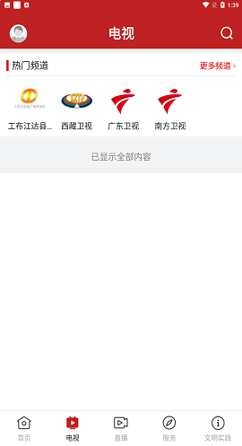 全球婚嫁动态