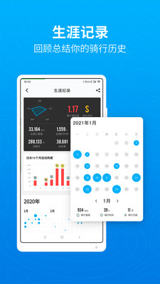 骑行者户外交流