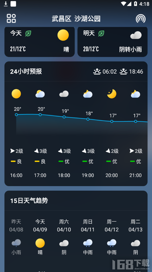 微鲤天气