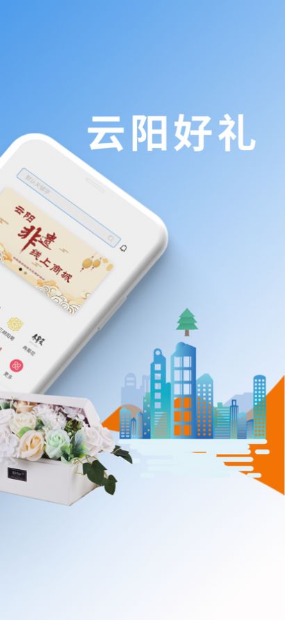 云阳礼好