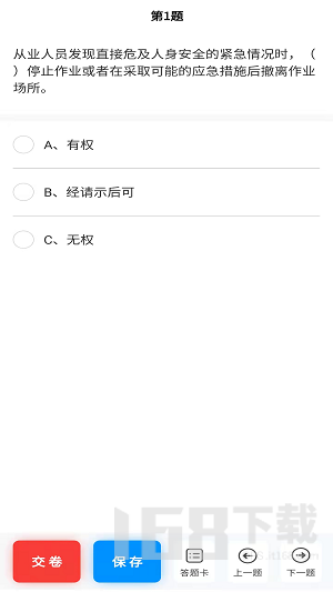 爱拼考