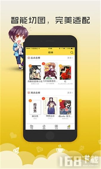 无翼鸟漫画免费