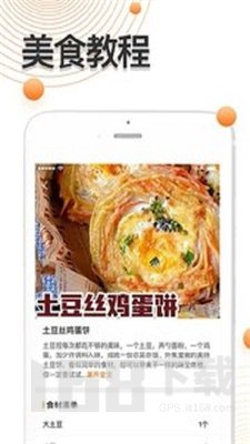 厨房食谱大全