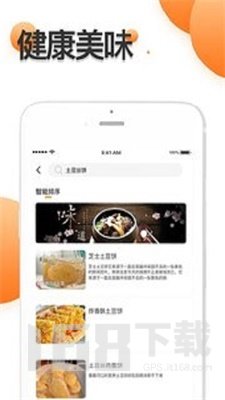厨房食谱大全