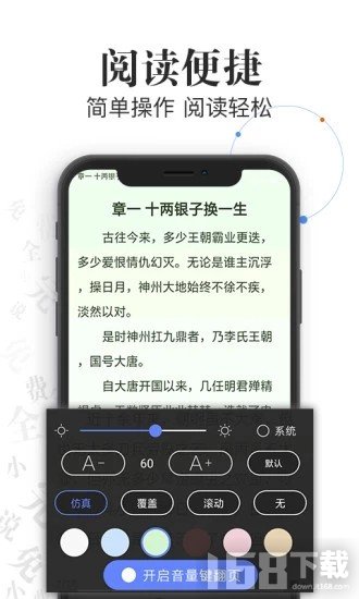 言读免费小说