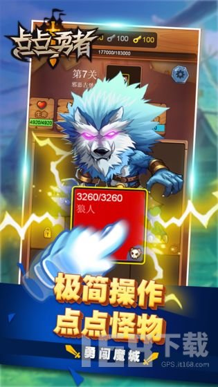 点点勇者