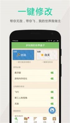 多玩我的世界盒子最新版