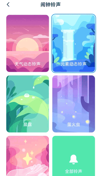 小米设置应用全屏