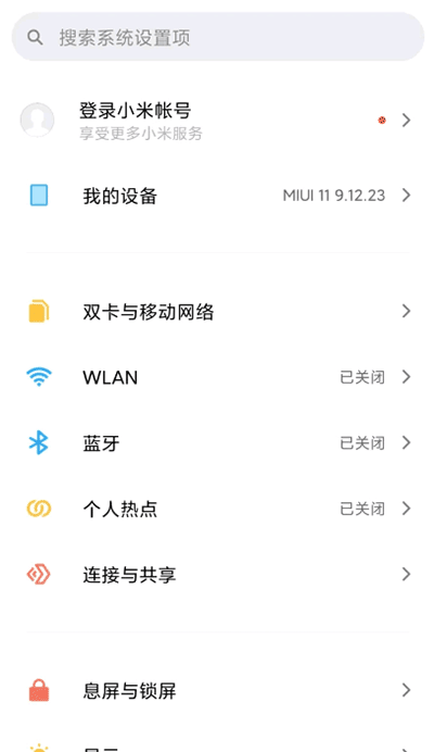 小米设置应用全屏