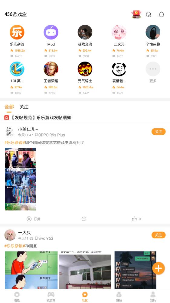 456变态版游戏盒