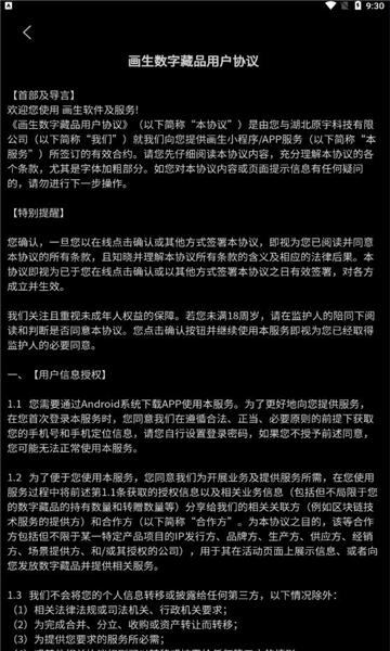 画生数字