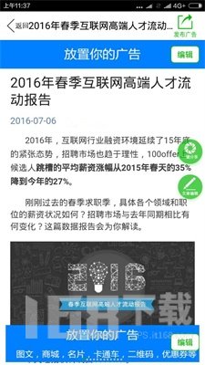 易快推
