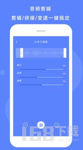 一键录音
