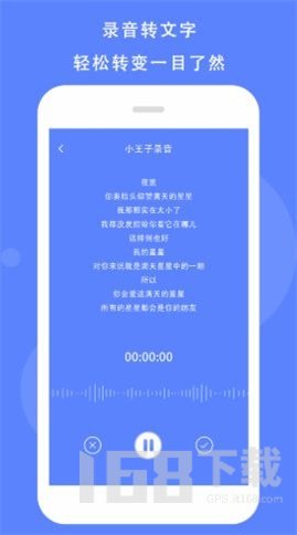 一键录音