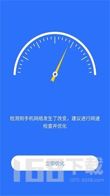 智连WiFi管家