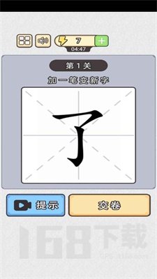 汉字小状元