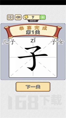 汉字小状元