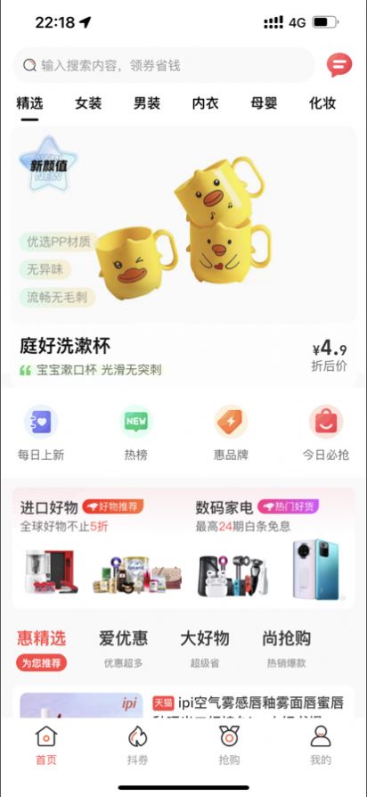 惠大师