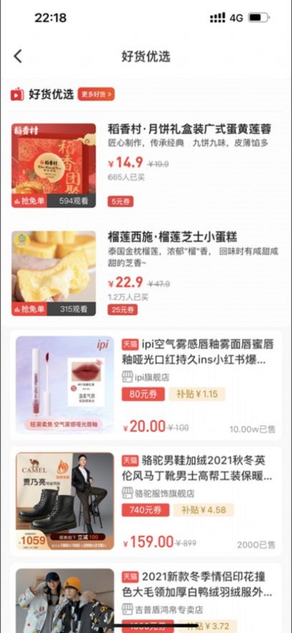 惠大师