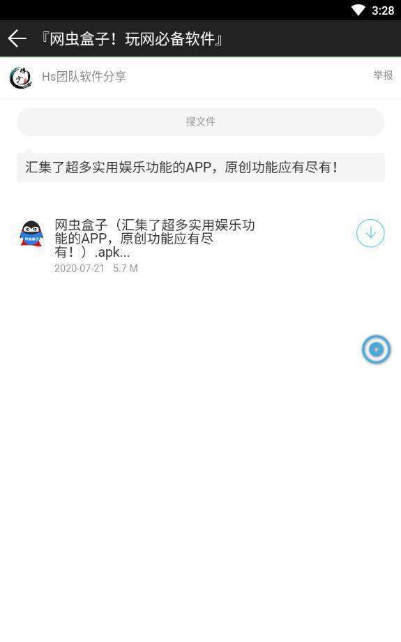 辉少团队软件库蓝奏云