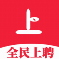 全民上聘 