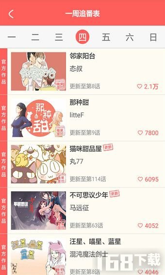 灵契漫画