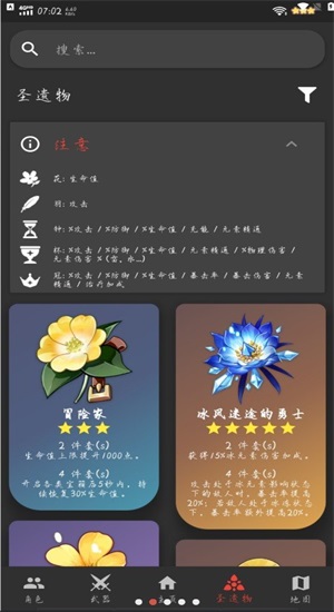 原神工具箱