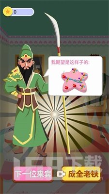 甜品大亨