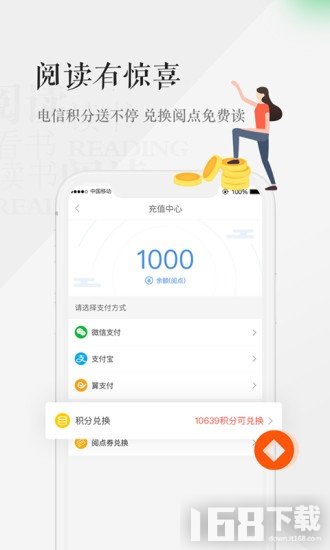 海读小说