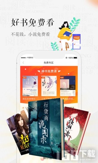 海读小说
