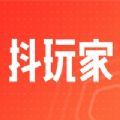 抖玩家 
