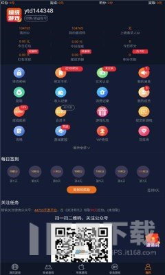 超级游戏