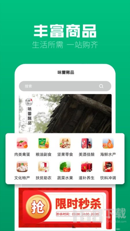 味蕾稀品