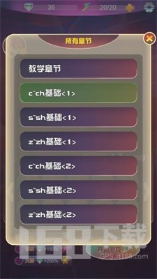 平翘舌细胞保卫战