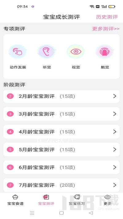 妈妈育儿助手