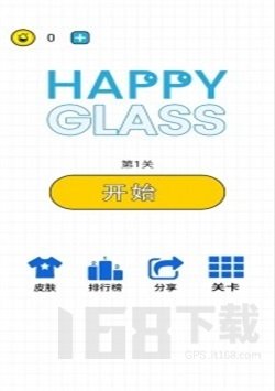 欢乐水晶杯