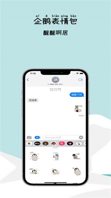 企鹅小灰