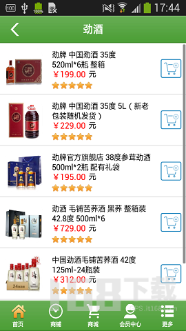保健酒