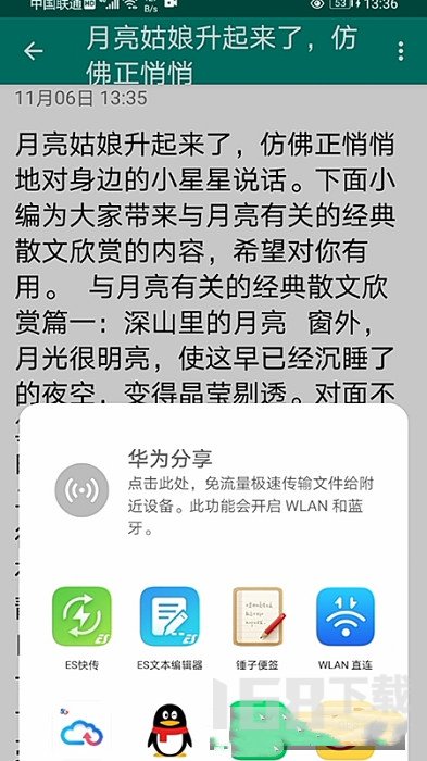 美馨记事本