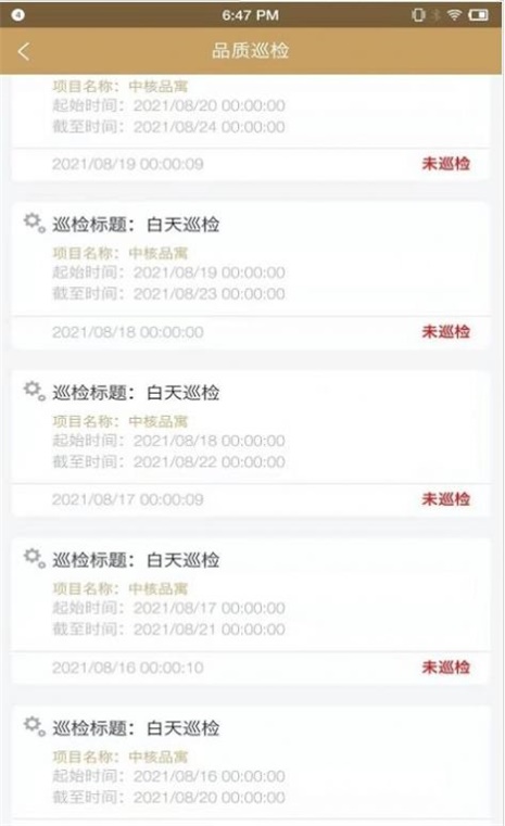 中核物管