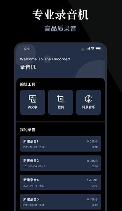 随身录