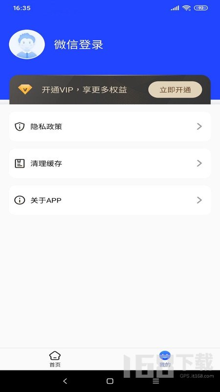 文字扫描拍照取字王