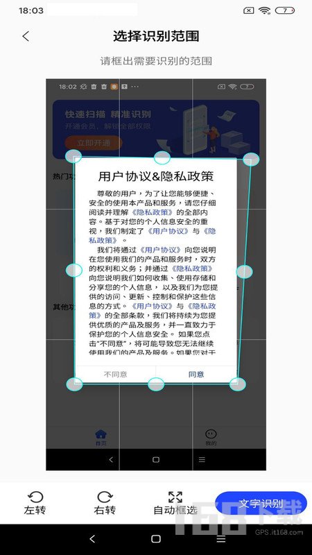文字扫描拍照取字王