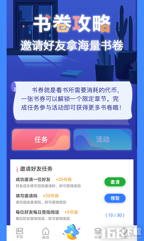 尚书房枕边阅读